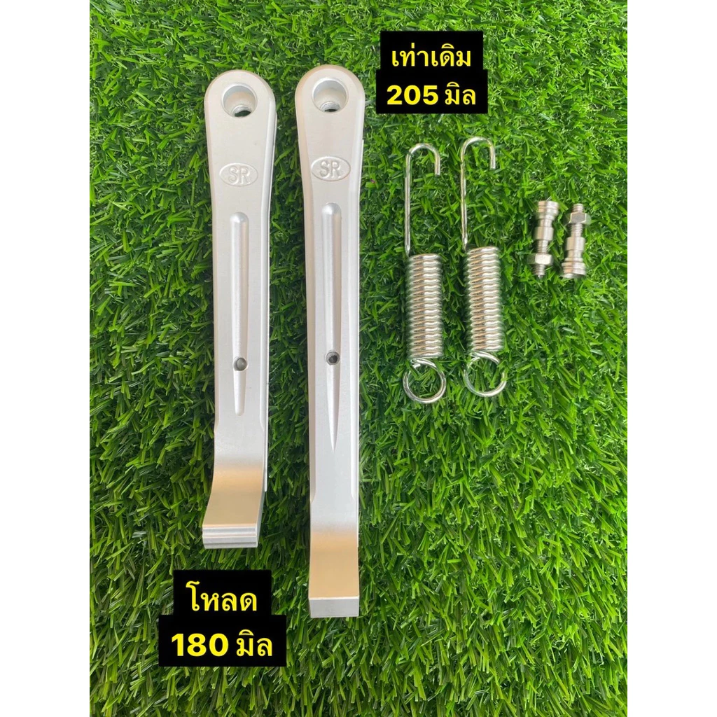 ขาตั้งข้างแต่ง อลูมิเนียม SR สำหรับ Wave ทุกรุ่น thumbnail 3