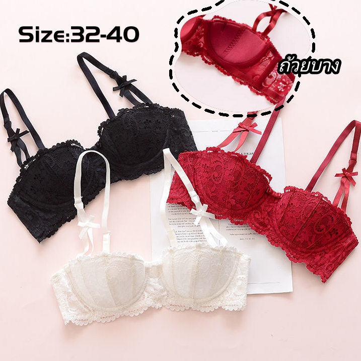 ❤️❤️เสื้อชั้นในผู้หญิง ทรงซอฟต์คัพ มีโครงเมมโมรี่ ยกกระชับและดันทรง รักษารูปทรงหน้าอก รองรับดี ทรงลูกไม้ เซ็กซี่ เย้ายวน