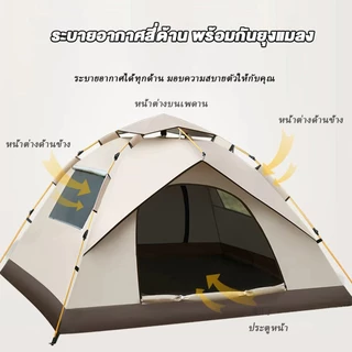 🔥 สินค้าพร้อมส่ง 🔥 เต็นท์กันแดดกันน้ำ สำหรับเดินป่า ค่ายกลางแจ้ง พร้อมระบบกันยุงแมลง