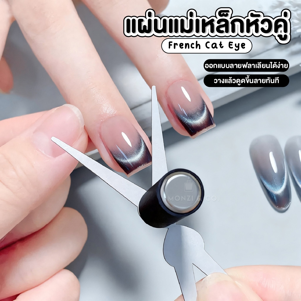 ไม่ต้องลุ้นอีกต่อไป แค่แนบ X-Cross สีแคทอายจะได้มิติสวย แสงวิ้งก็ขึ้นเอง เรียบ เนียน เป๊ะทุกเล็บ