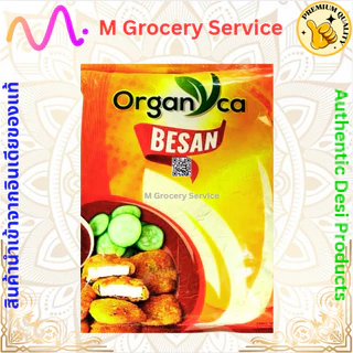แป้งถั่วลูกไก่ แป้งเบซาน (Besan) 500g ทําขนมลาดูโมทกะ เนื้อเนียนปั้นง่าย หอม ใหม่ สะอาด