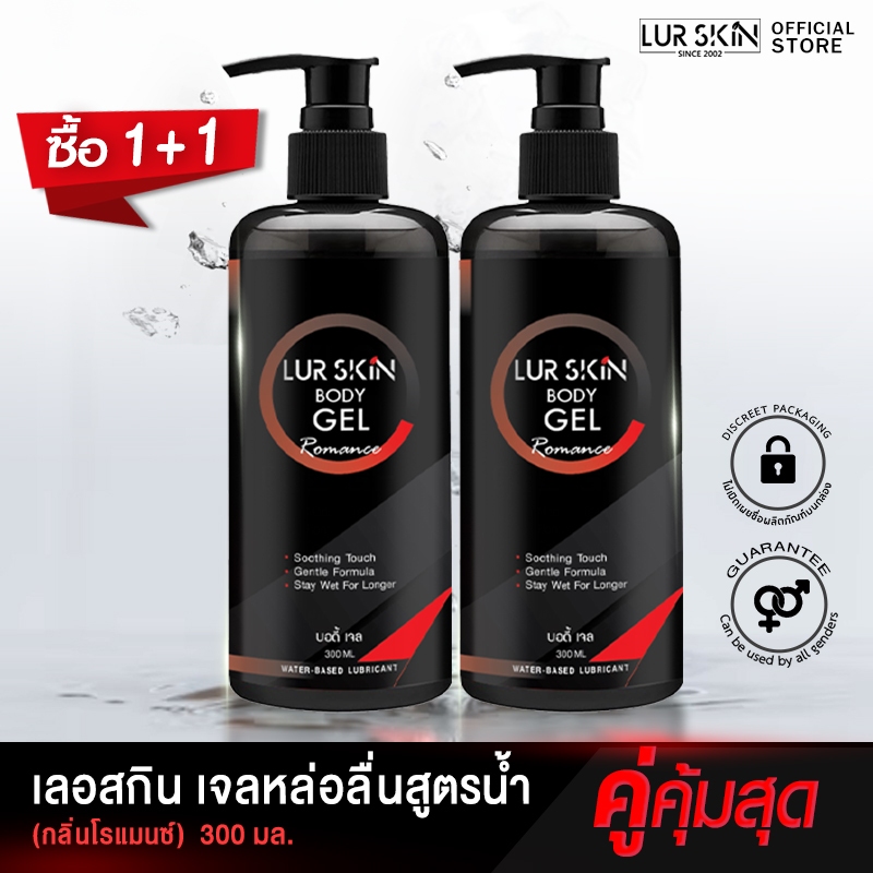 ⚡ส่งฟรีทั้งร้าน เลอสกิน Romance Gel ปริมาณ 300ml เจลหล่อลื่น Water-based สูตรแห้งช้า กลิ่นโรแมนซ์ ยกระดับความฟิน(1แถม1)