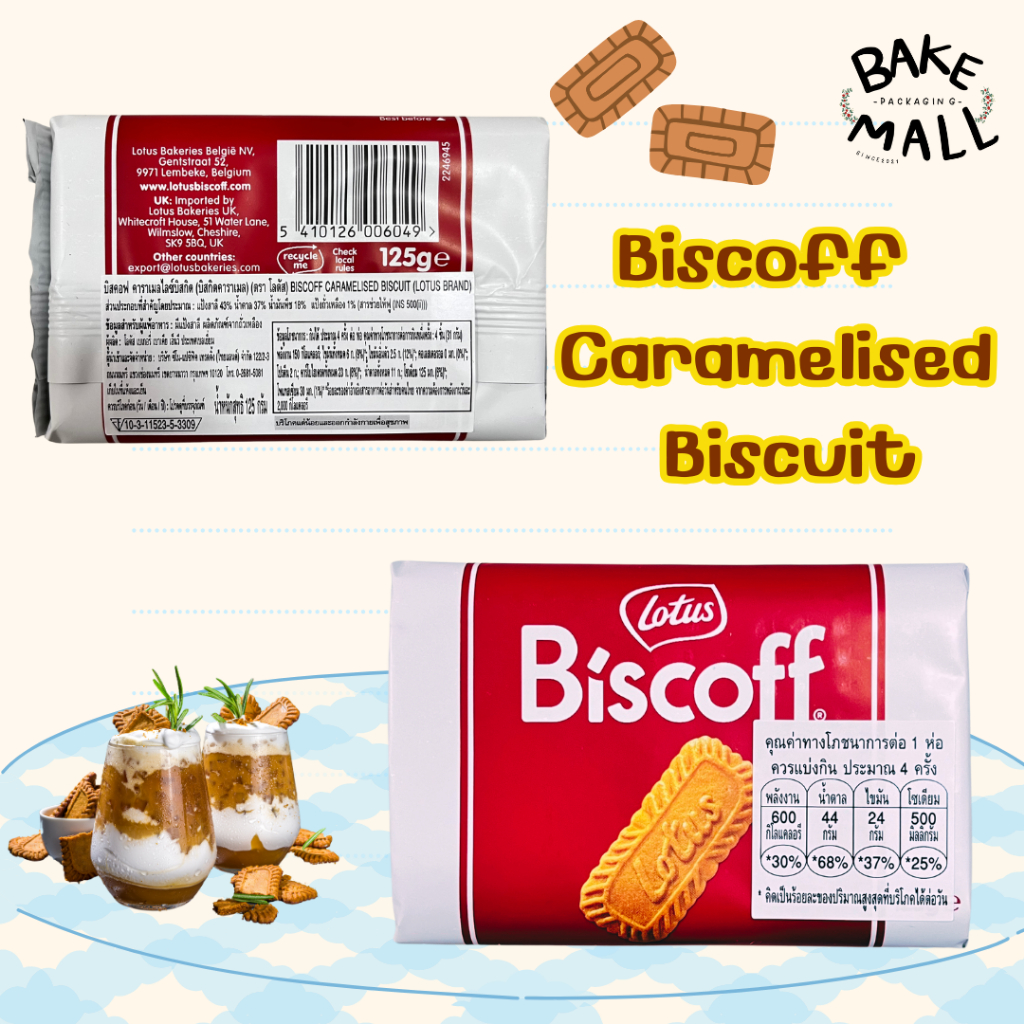 โลตัส บิสคอฟ คาราเมลไลซ์ บิสกิต 125g. Biscoff Caramelised Biscuit Lotus Brand แพ็ค 16 ชิ้น สำหรับรับประทานเป็นอาหารว่าง - รูปที่ 3