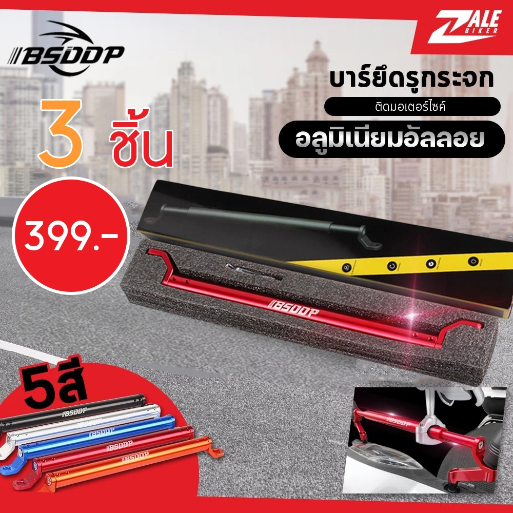 ZB บาร์เสริม อลูมิเนียมอัลลอย BSD-601 บาร์ยาว ยึดรูกระจก บาร์กระจก บาร์ยาวเสริมติดตั้งอุปกรณ์