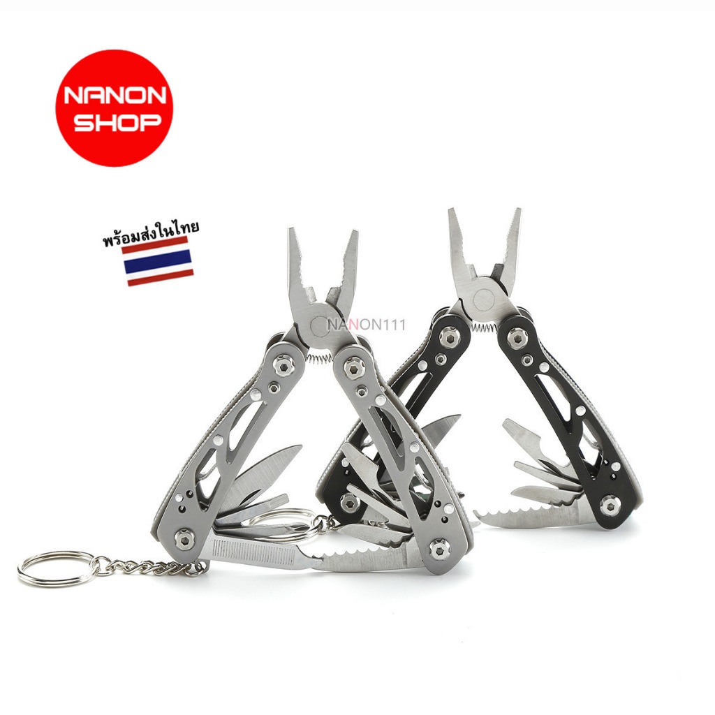 P219 P220 คีมพับ พวงกุญแจ เครื่องมือ เครื่องมือเอนกประสงค์ มัลติฟังก์ชัน เงิน ดำ
