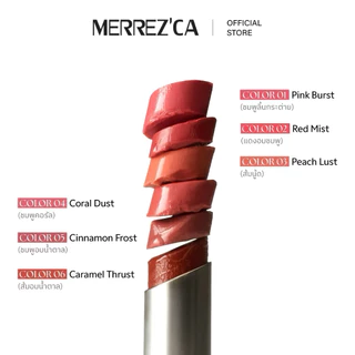 ส่งฟรี/มีไลฟ์ (ชิ้น)Merrezca Crystal Moist Lip ลิปลูกแก้ว ฉ่ำวาวเล่นแสง ปากสวยอิ่มน้ำขั้นสุด
