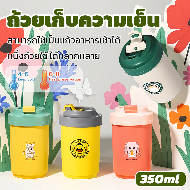 สแตนเลส แก้วกาแฟ 350ml/12oz เก็บความเย็นความร้อน พกพาสะดวก SUS304 น่ารัก แก้วเก็บความเย็น