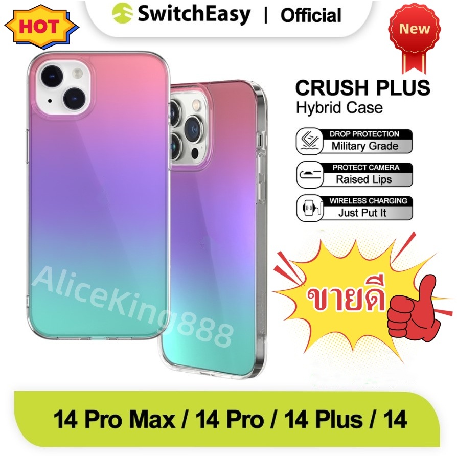SwitchEasy Crush Plus Case For 14 Pro Max / 14 Pro / 14 Plus / 14/13 เคสกันกระแทก