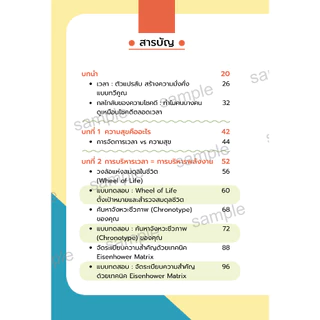 หนังสือ 10X productivity ชีวิตดีขึ้นทุกด้านด้วยศาสตร์การจัดการข้อมูลและเวลา [FreeMindBook]
