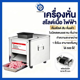 ครื่องหั่นหมู เครื่องสไลด์หมูไฟฟ้า TJ-85 เครื่องตัดเนื้อไฟฟ้…