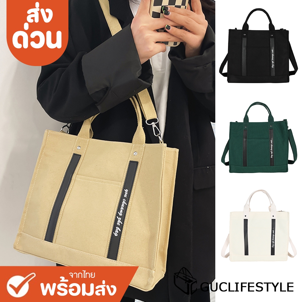 ส่งด่วน GUCSELECTED(B1802) กระเป๋าผ้าแคนวาส สะพายข้าง-ถือ แบบหนามีช่องด้านหน้าใส่ของ