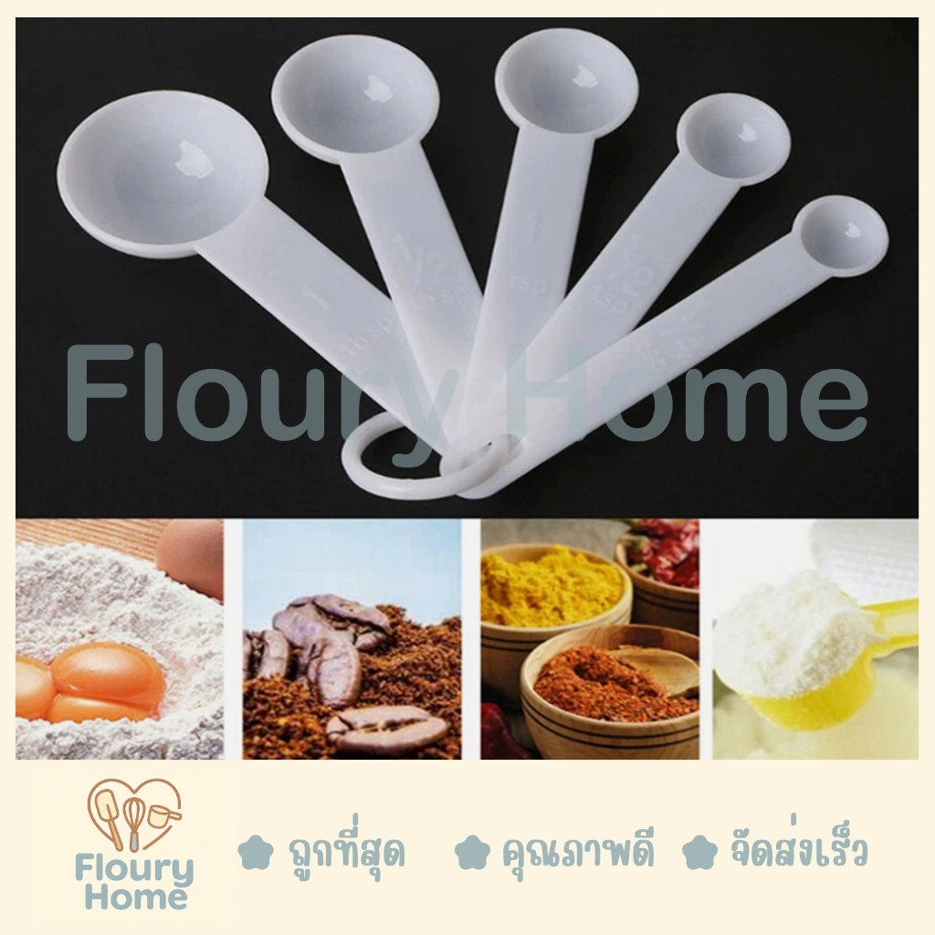Floury Home ☁️สินค้าจากกทม.☁️  ชุดช้อนตวง ช้อนตวง สแตนเลส ชุดช้อนตวงสแตนเลสเล็ก 4 ชิ้น