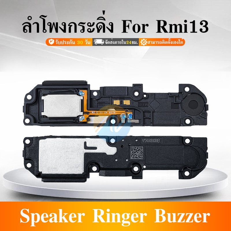 Speaker Ringer Buzzer ลำโพงกระดิ่ง ใช้กับ Redmi13 ลำโพง ลำโพงสำหรับ Redmi 13 Buzzer Ringer Flex อะไห