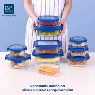 Super Lock Glass กล่องแก้วถนอมอาหาร มียางซิลิโคน ทนร้อน เข้าเตาอบไมโครเวฟและแช่แข็งได้ Blue series