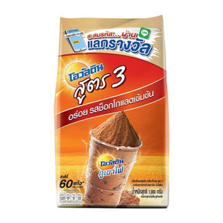 Ovaltine โอวัลติน ช็อคโกสูตร3 1000 กรัม