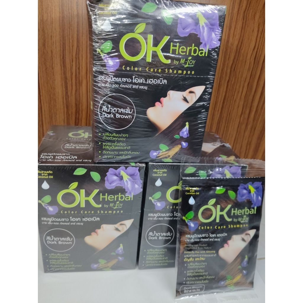 OK herbal 1 แพ็ค 12 ซอง สีน้ำตาลเข้ม แชมพูสมุนไพรติดผมขาวยาย้อมผมในซองแถมถุงมือ