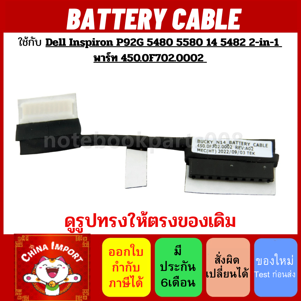 Dell Inspiron 5480 5580 14 5482 2-in-1 Battery Cable Wire 450.0F702.0002 P92G