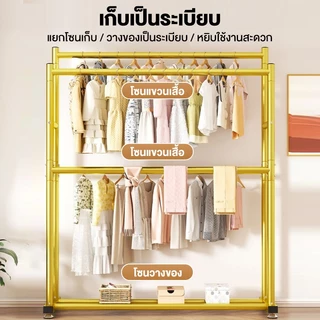 [ราวคู่] ราวตากผ้า ราวแขวนผ้าบาร์คู่ ราวตากผ้าอเนกประสงค์ ราวตากผ้า ราวแขวนเสื้อผ้า ราวเหล็ก รับน้ำหนัก100กก พร้อมส่ง!