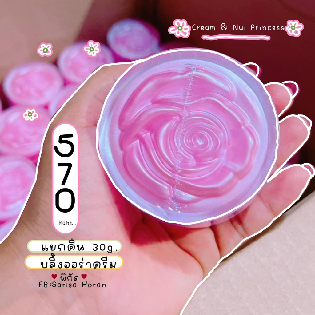 บลิ้งออร่า ครีมสิว ฝ้า กระ(ครีมทากลางคืน 30 กรัม)สเตมเซลล์บลิ้งออร่า Blink Aura Cream