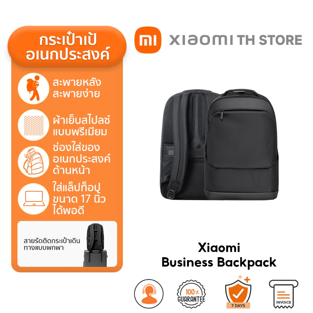 Xiaomi Business Backpack กระเป๋าเป้ ผ้าต่อพรีเมียม ใส่สบายและสบายหลัง กระเป๋าเป้สะพายหลังอเนกประสงค์