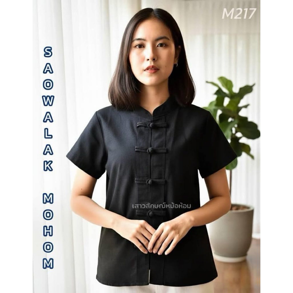 คอจีนสีดำผ้าชินมัยเข้ารูปปักลาย รหัส M300