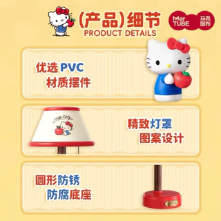 ⚡️พรีออเดอร์⚡️โคมไฟตั้งโต๊ะ Hello Kitty Apple Edition พร้อมอุปกรณ์ครบเซ็ต (MarTUBE) ลิขสิทธิ์แท้💯%
