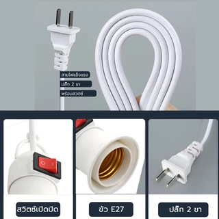 ขั้วพร้อมหลอดไฟ LED 3w หลอดเล็ก ขั้ว E27 เปลี่ยนหลอดได้ แสงขาว สว่างถนอมสายตา