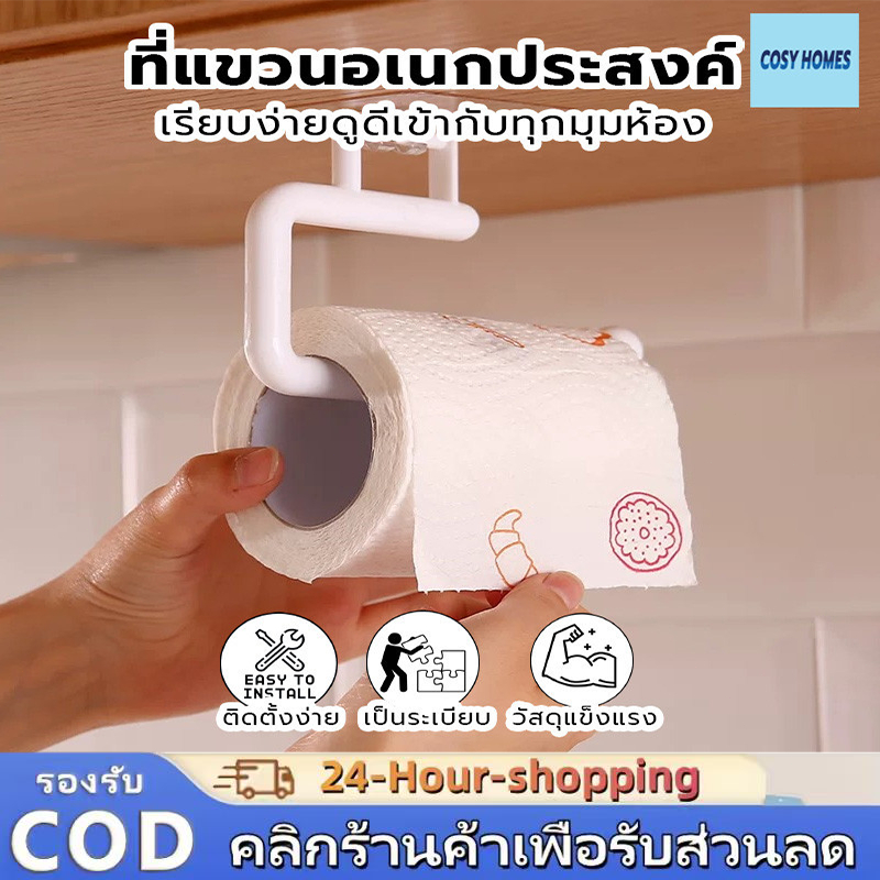 กล่องทิชชู่ม้วนติดผนัง ที่ใส่กระดาษทิชชู่ครัว แบบติดผนังไม่ต้องเจาะ สินค้ามีสองขนาดทั้งแบบสั้นและแบบ