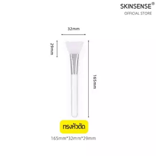 [พร้อมส่ง] พายซิลิโคน ด้ามใส ใช้ในสปา คลินิก