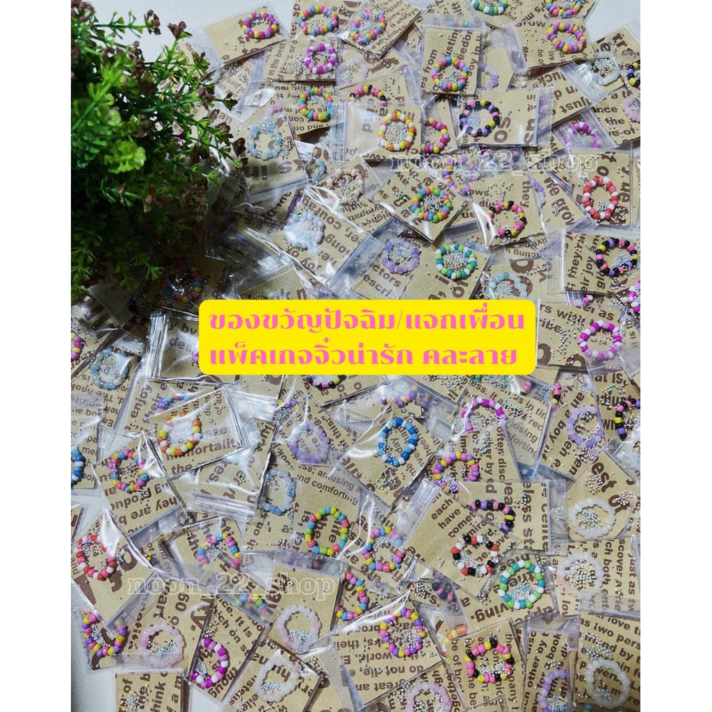 แหวนลูกปัดลายน่ารักคละแบบขนาดฟรีไซส์6-6.5ซ.ม.❤️แจกเพื่อน/แจกปัจฉิมชาย-หญิง พร้อมส่ง ส่งภายใน1-2วัน(ไวมาก)