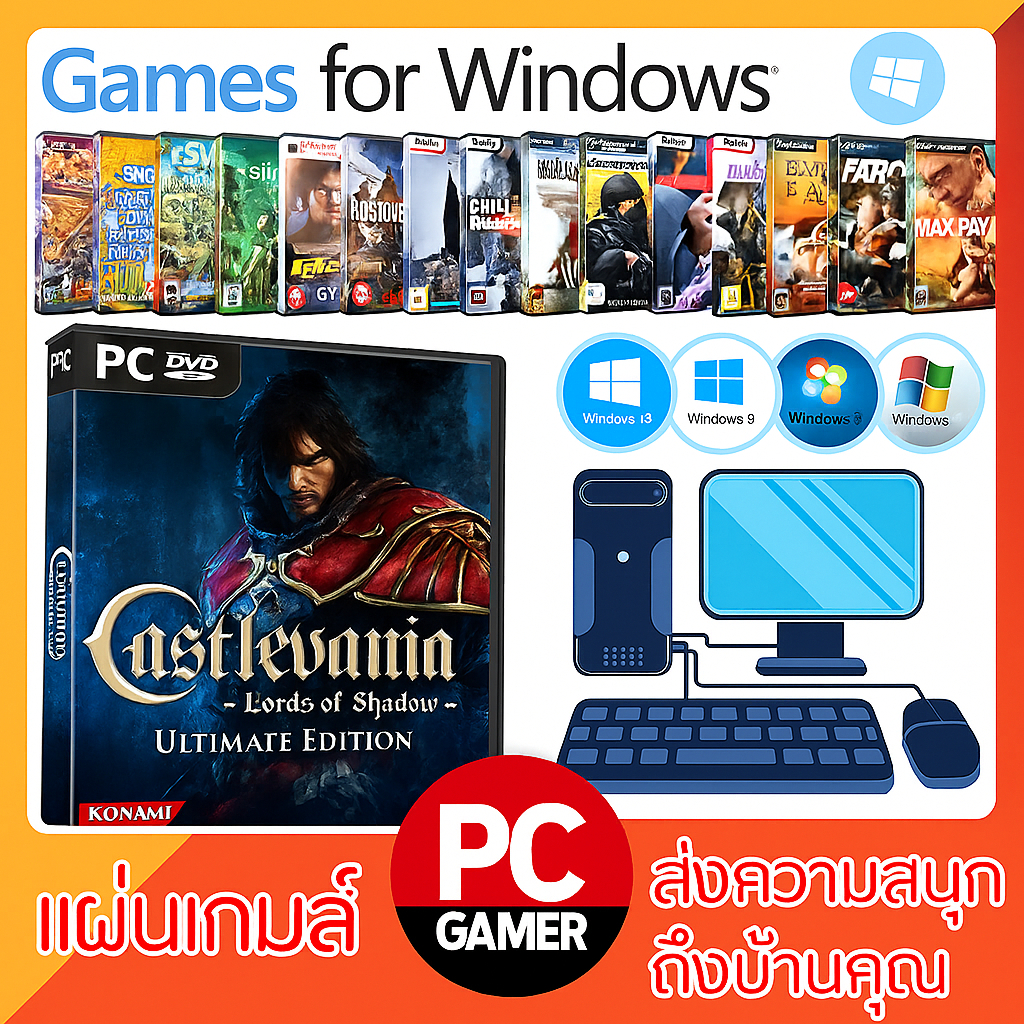Game Computer : Castlevania Lords of Shadow Ultimate Edition PC | Hack & Slash สุดมันส์ | มหากาพย์ G
