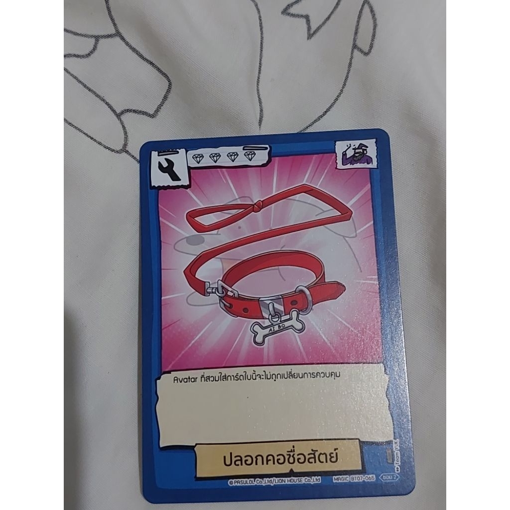 Battle of Talingchan BT07 ระดับ C