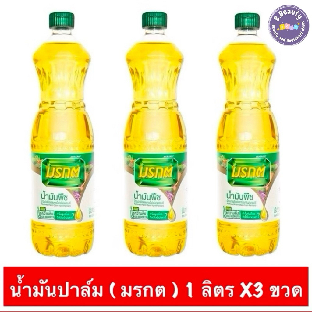 น้ำมันปาล์ม ตรา มรกต 1 ลิตร