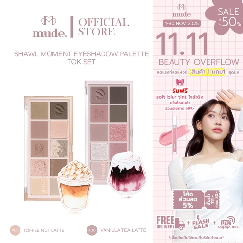 [แถม latte tok] MUDE SHAWL MOMENT EYESHADOW PALETTE TOK SET   7 G. (อายแชโดว์)