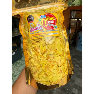 ร้านน้องน้ำ-ทุเรียนเกรดC-ชิ้นเล็กผสมป่น-ขนาด500กรัม (นน.รวมถุง)