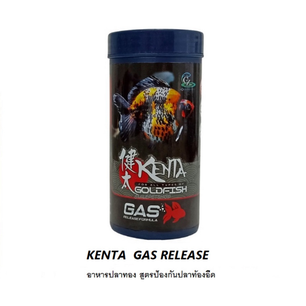 KENTA GAS RELEASE 150g ฉลากแดง(อาหารปลาทอง สูตรป้องกันปลาท้องอืด)
