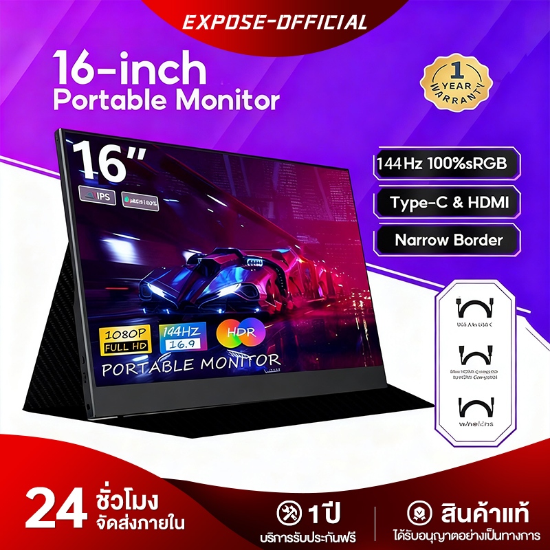 จอพกพา จอภาพแบบพกพา 16.1นิ้ว 1080P 144HZ IPS แบบพกพา Full HD หน้าจอสัมผัส คอมพิวเตอร์ 2K