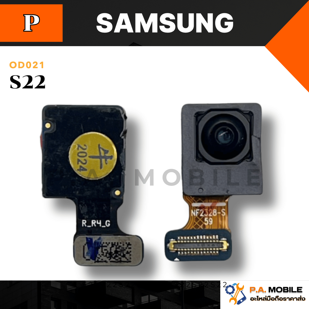 กล้องหน้า สำหรับ Samsung รุ่น S22