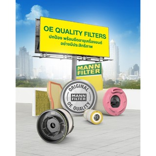 MANN FILTER  กรองน้ำมันเครื่อง  BENZ  M272 M112 M113 M273  เ…