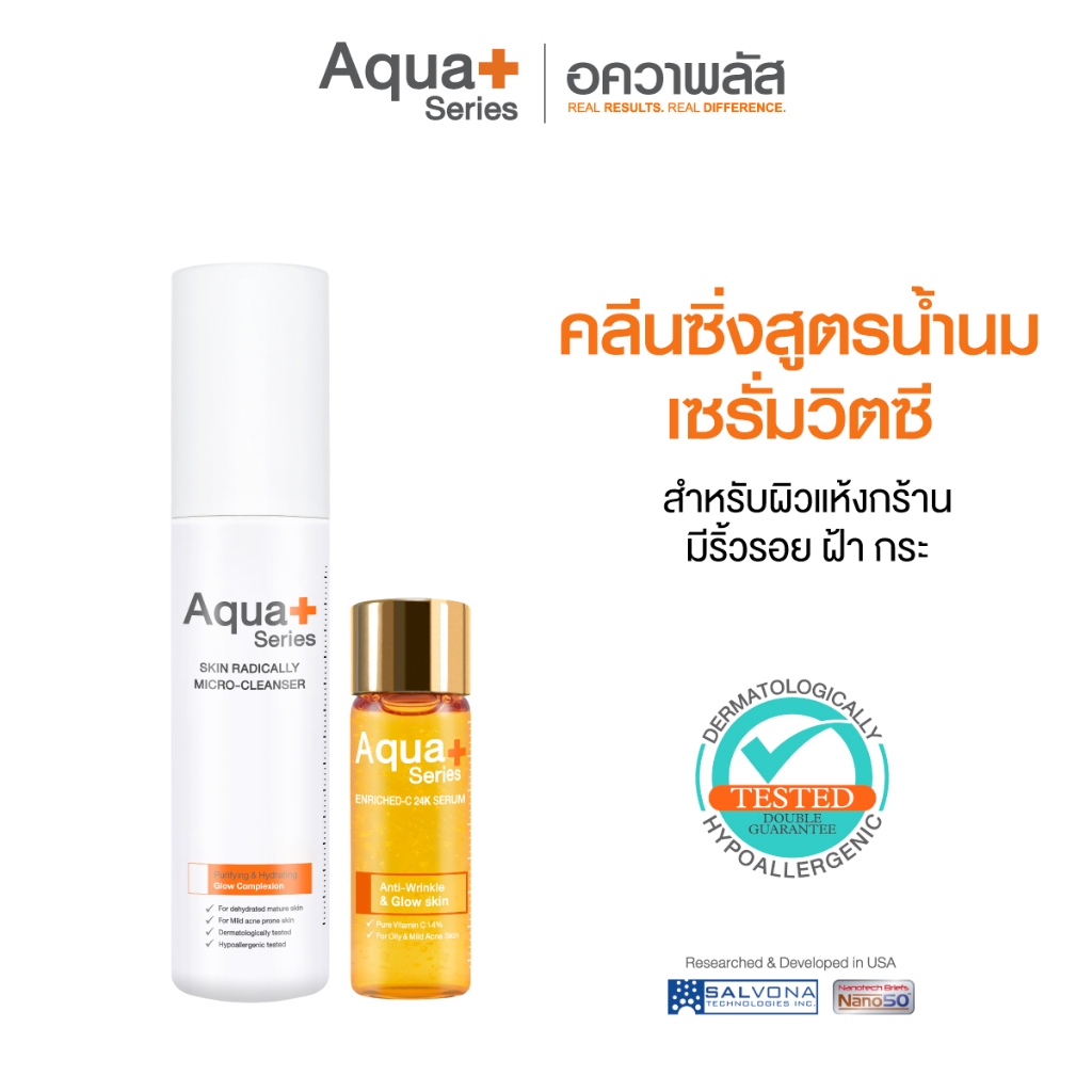 (สูตรใหม่) Aqua+ Series Skin Ridically Micro-Cleanser 150 ml. & Enriched-C 24K Serum 15 ml.