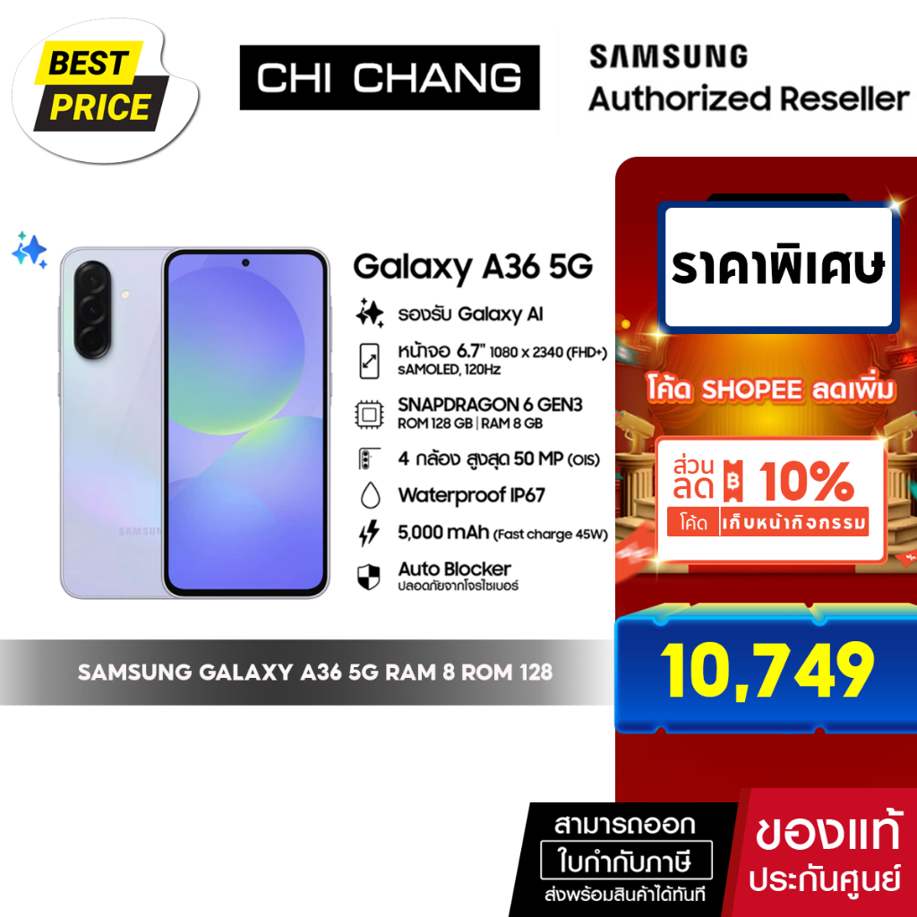 [พร้อมส่ง] ซัมซุง Galaxy A36 5G ถ่ายวิดีโอ 4K คมชัดทุกเฟรม ซื้อเลย