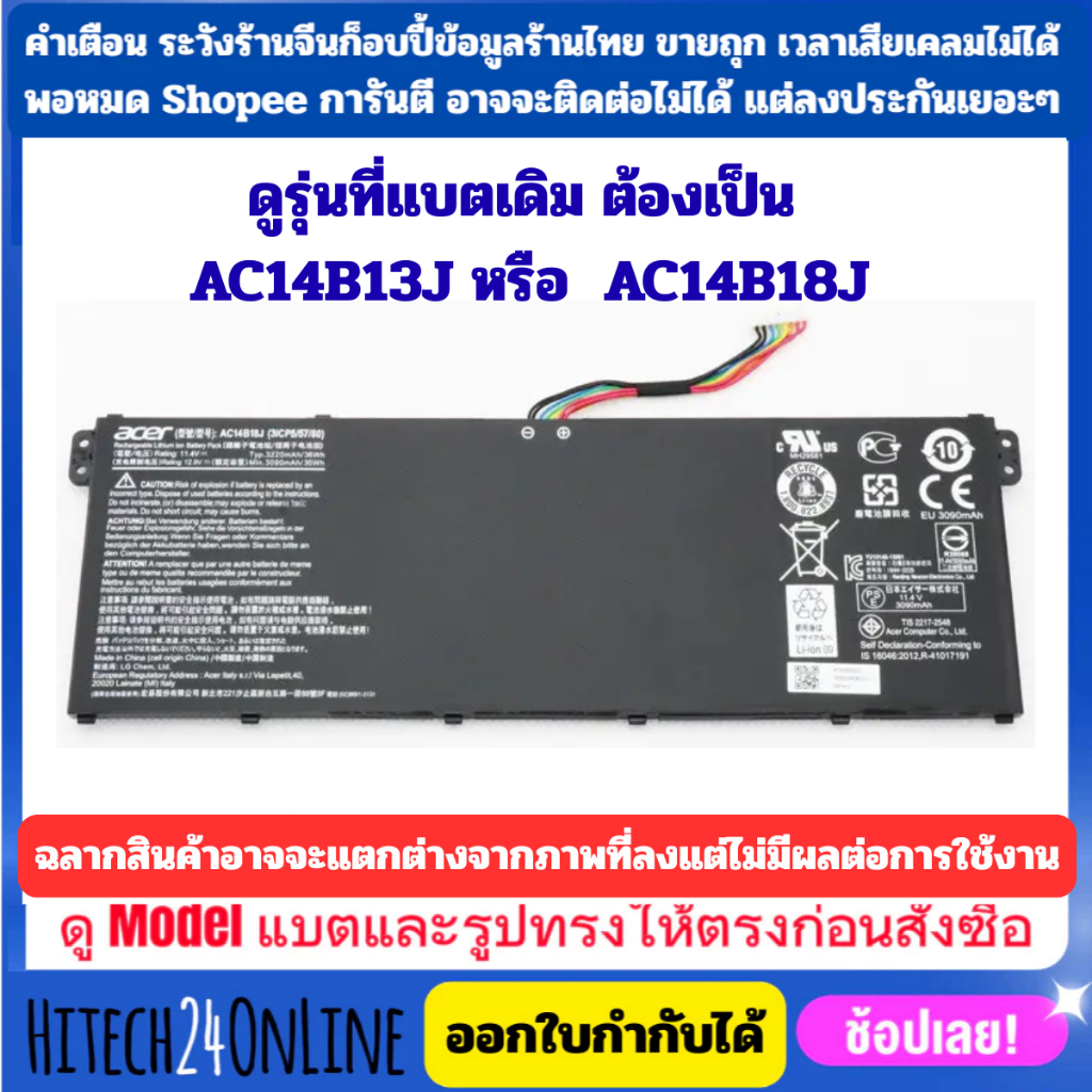 แบตแท้ AC14B18J AC14B13J  Acer Notebook Battery Aspire A315-53G E3-111 E3-112 E3-112M ES1-311 ES1-511 ES1-512 แบตเตอรี่