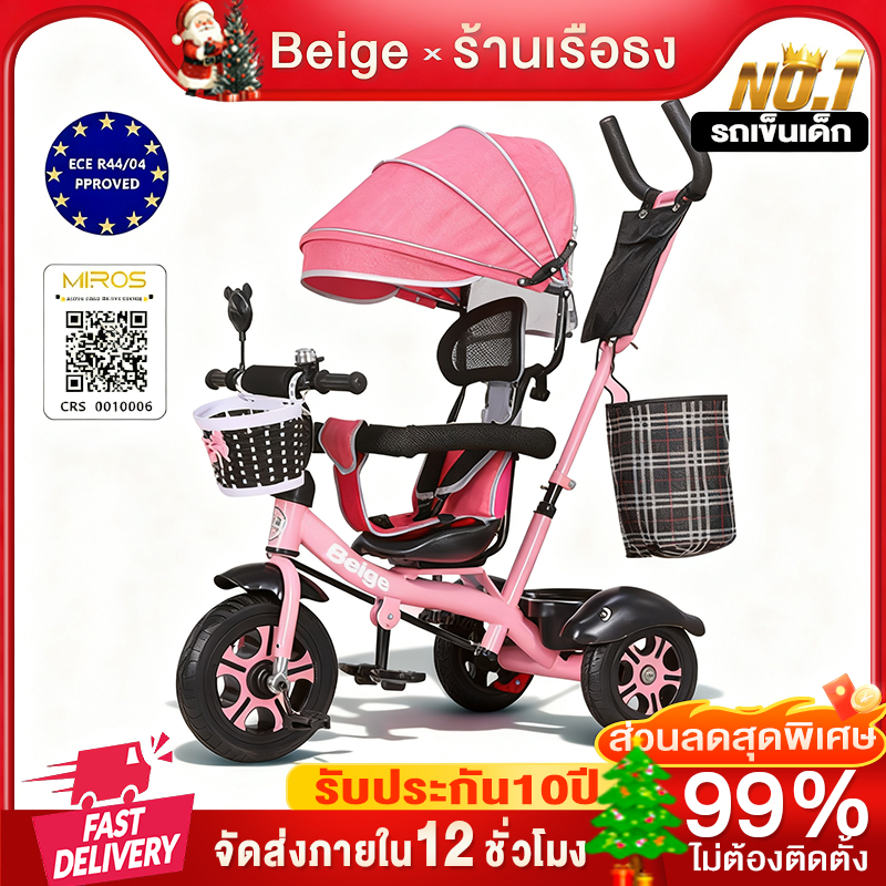 Beige รถเข็นเด็ก จักรยานสามล้อ รถสามล้อเด็ก มีด้ามเข็น 3 ล้อ 1-6 years มีด้ามเข็น จักรยานเด็ก