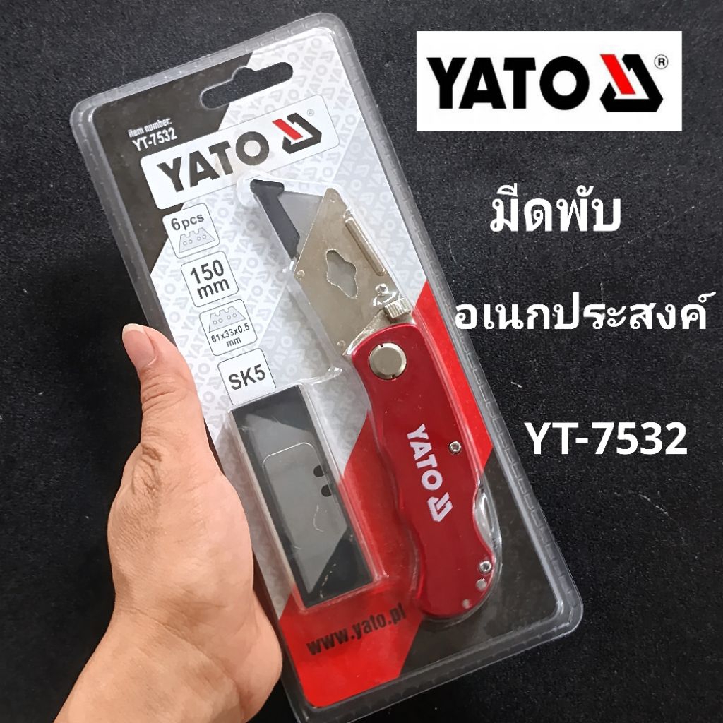 Yato มีดพับอเนกประสงค์ YATO รุ่น YT-7532