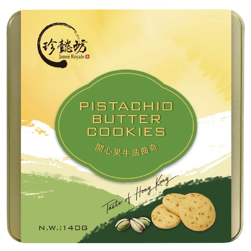 [ส่งด่วนจ้า] Janee Royale Pistachio Butter Cookies/Milk Tea Cashew Cookies/Almond Butter Cookies 140