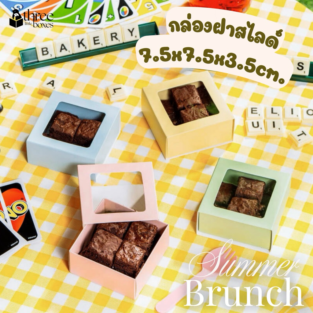 กล่องฝาสไลด์ 7.5x7.5x3.5 cm. แพ็ค 20 ชิ้น Food Grade กล่องลิ้นชัก กล่องใส่ขนม กล่องใส่สบู่ กล่องใส่ของชำร่วย