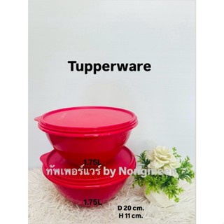 Tupperware รุ่น Round Wonderlier Bowl (1ใบ) 1.75L