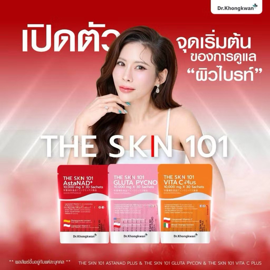 The Skin 101 วิตามินผิว ดร.ของขวัญ VITA C Plus Gluta Pycno AstaNAD+ หมอของขวัญ the skin 1o1 Dr.kongk