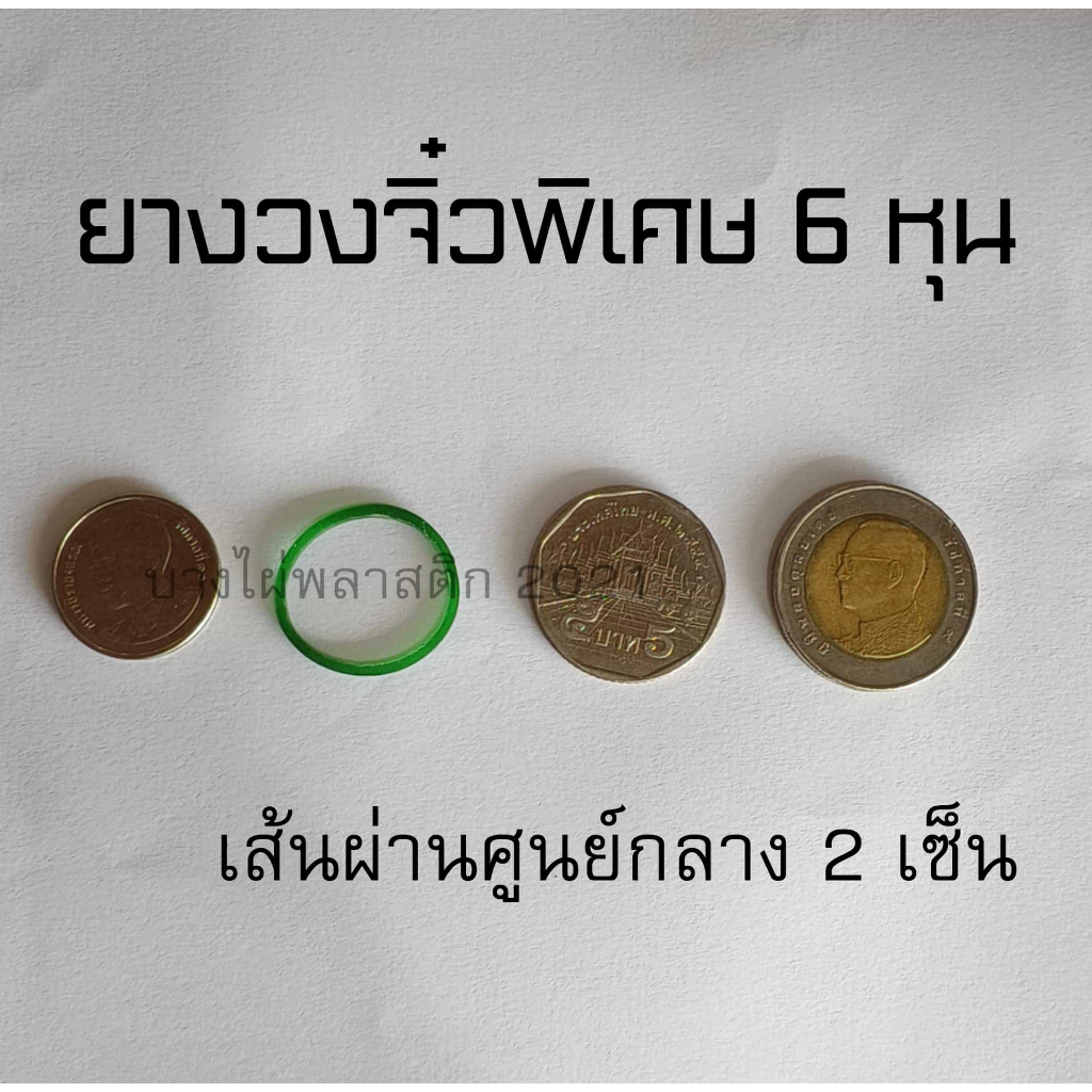 หนังยางวงจิ๋ว หนังยางมัดแหนม หนังยาง 6 หุน หนังยางมัดใบจาก ตราปืน (500กรัม) ราคา ถูกที่สุด ดีลบีเคเค รูปภาพหลัก