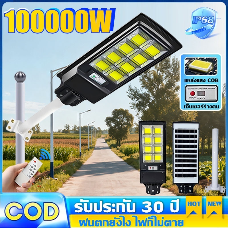 ไฟโซล่าเซลล์ ไฟถนนโซล่าเซลล์ IP68กันน้ำ ใช้งานกลางแจ้ง พร้อมรีโมทควบคุม ติดตั้งง่าย แสงสว่างแรง ประหยัดไฟ Solar Ligh